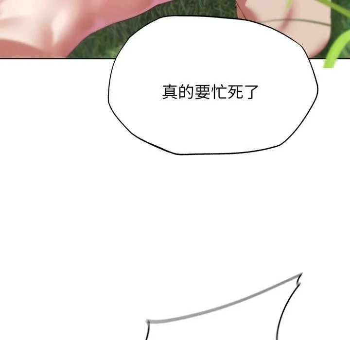 危险同学会第56話