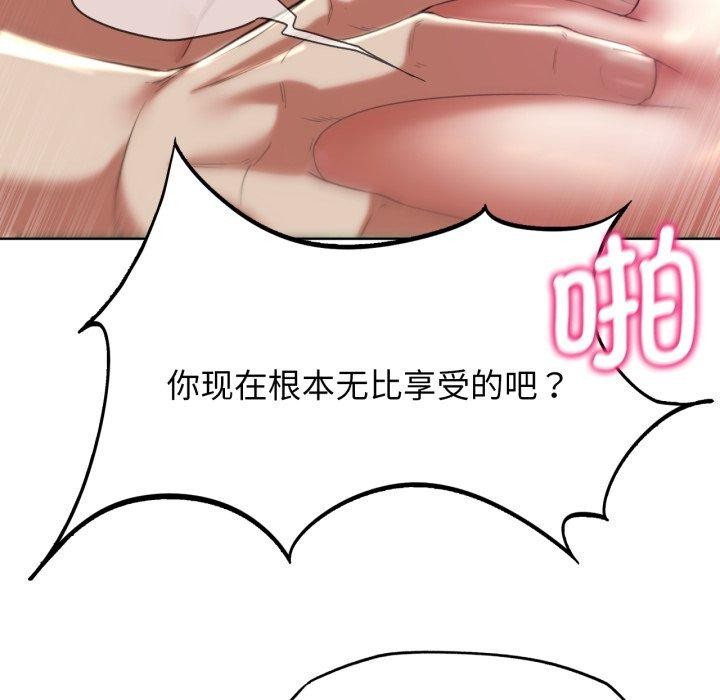 危险同学会第56話
