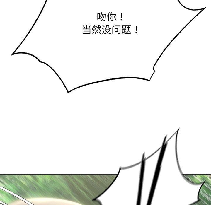 危险同学会第56話