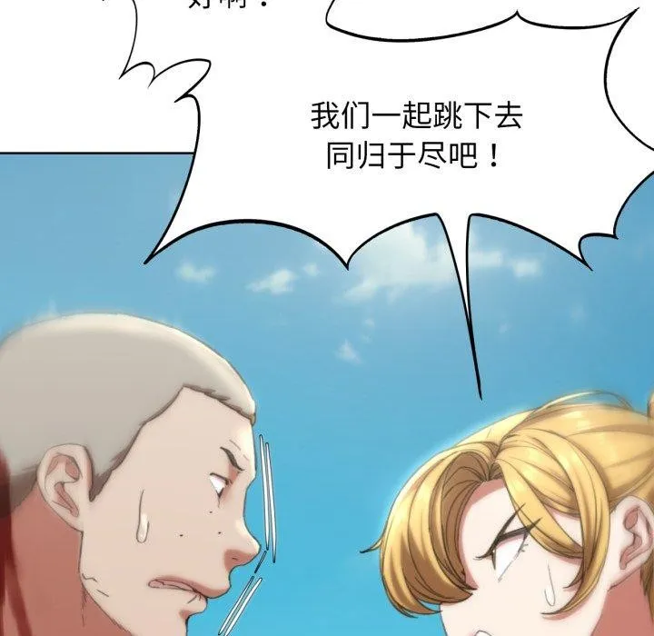 危险同学会第56話