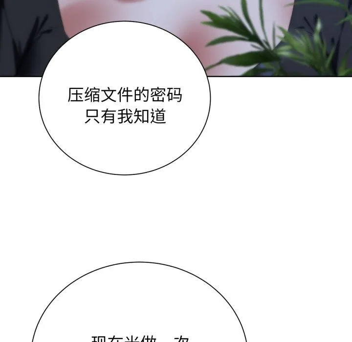危险同学会第56話