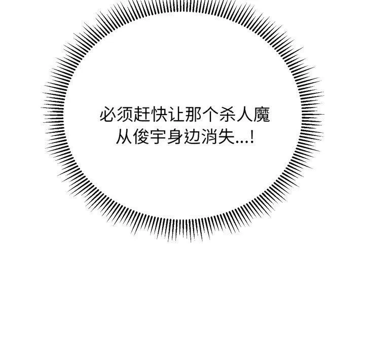危险同学会第56話