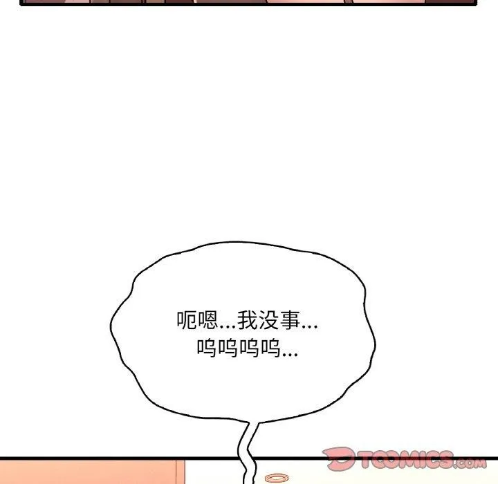 渴望占有她第53話