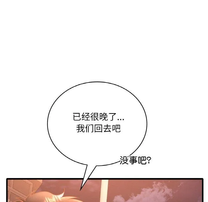 渴望占有她第53話