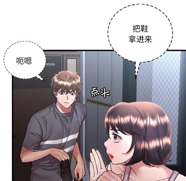 渴望占有她第53話