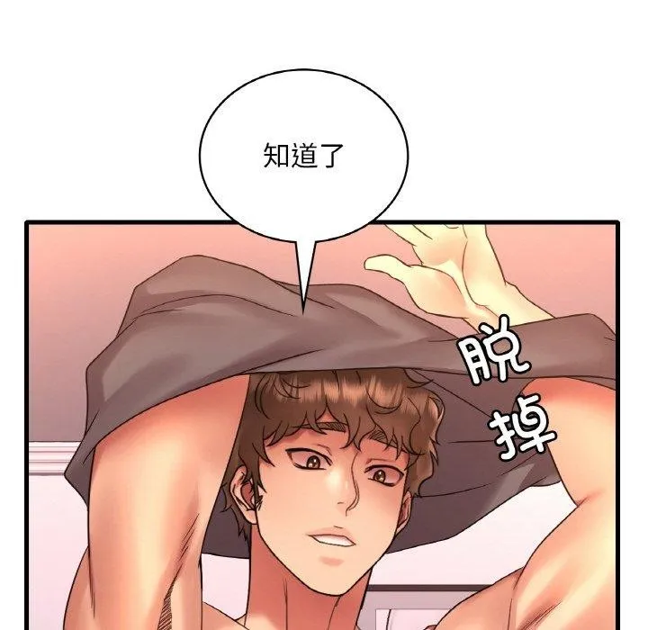 渴望占有她第53話