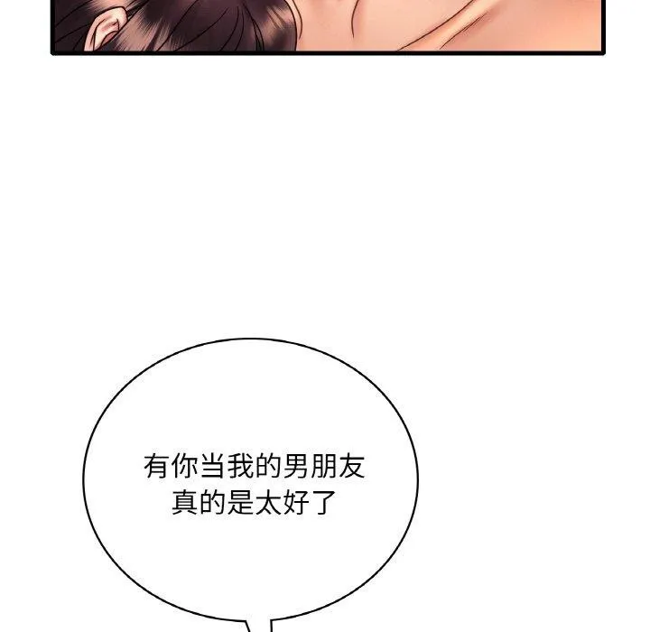 渴望占有她第53話