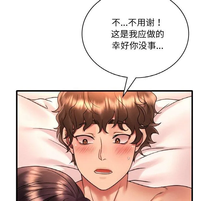 渴望占有她第53話