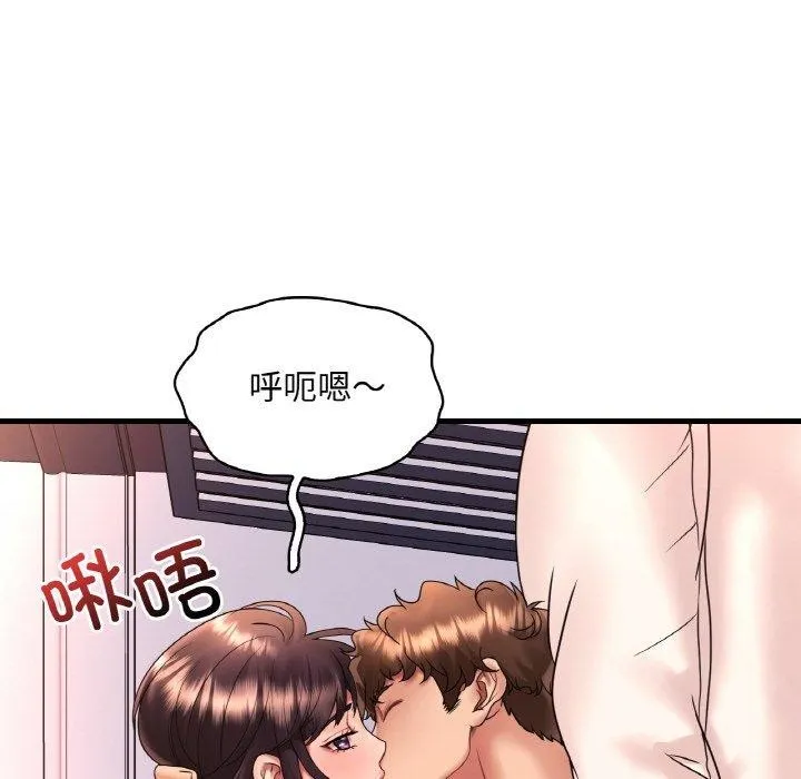 渴望占有她第53話