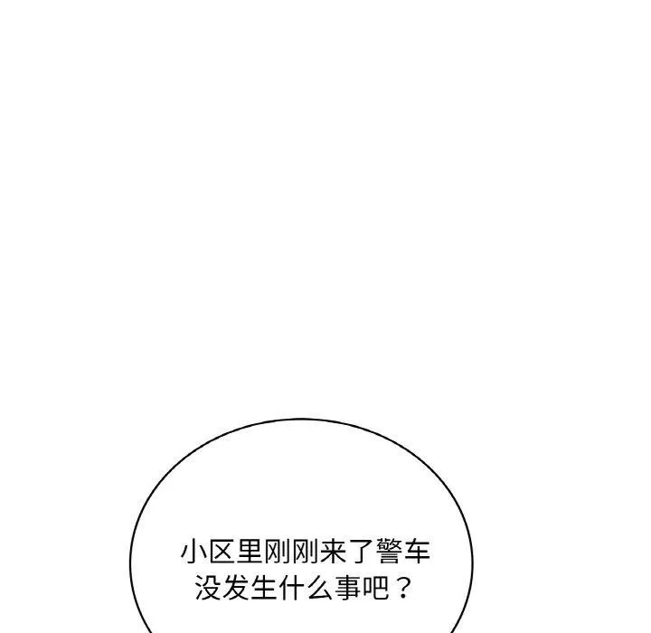 渴望占有她第53話
