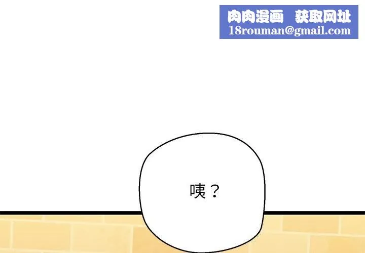 我的拉拉队宝贝第29話