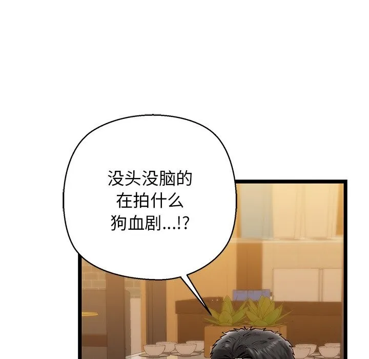 我的拉拉队宝贝第29話
