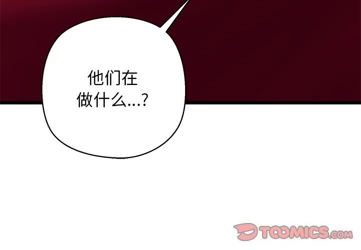 我的拉拉队宝贝第29話