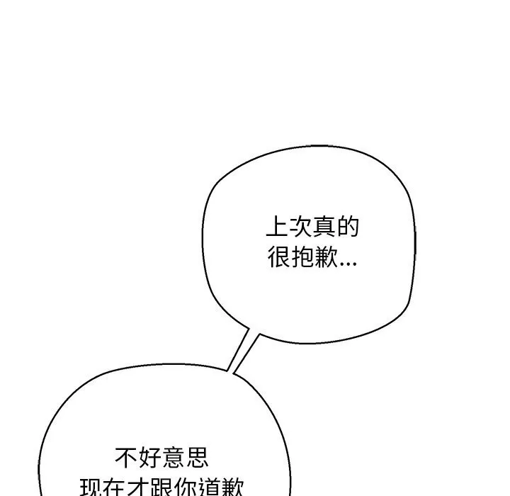 我的拉拉队宝贝第29話