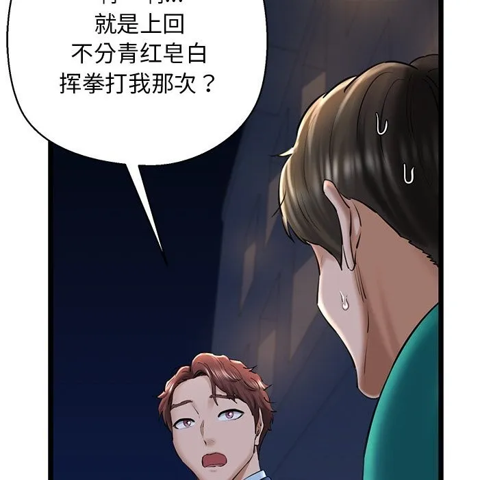 我的拉拉队宝贝第29話