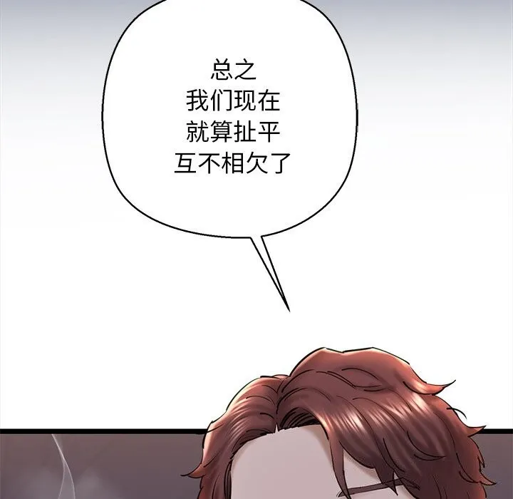 我的拉拉队宝贝第29話