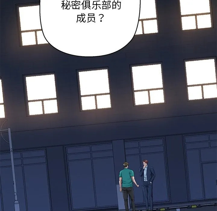 我的拉拉队宝贝第29話