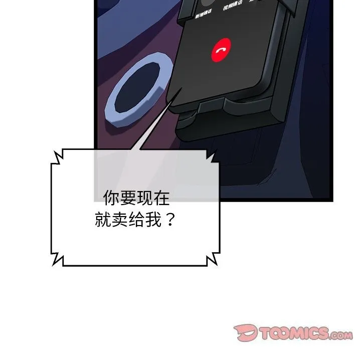 我的拉拉队宝贝第29話