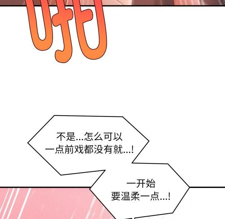 會長家的小兒子第4話