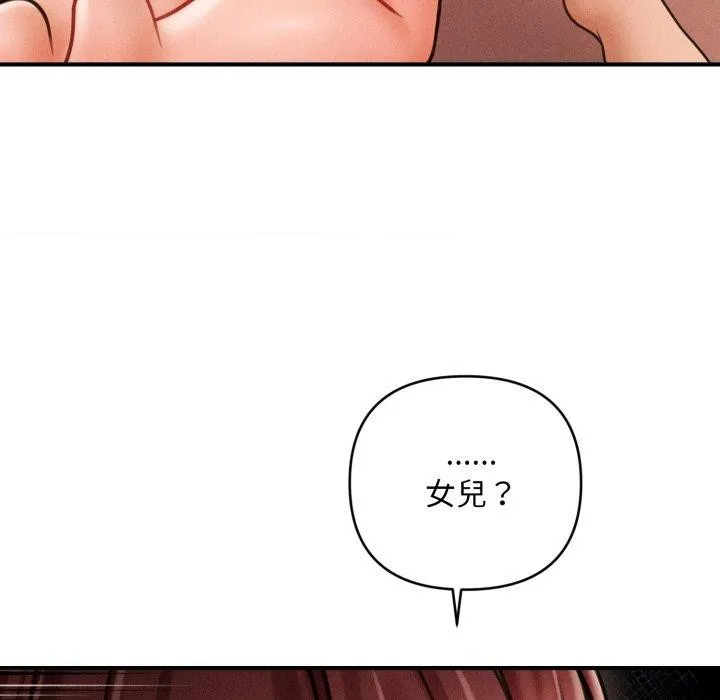 會長家的小兒子第4話