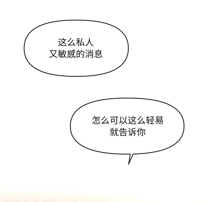 會長家的小兒子第4話