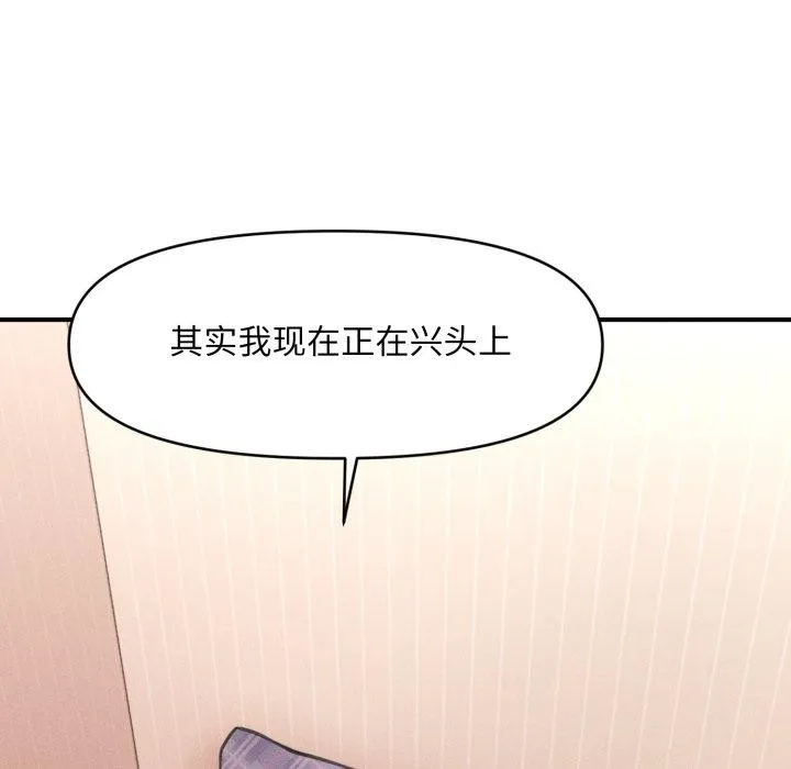 會長家的小兒子第4話