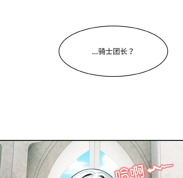 异世界骑士团长第7話