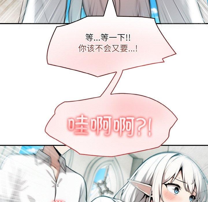 异世界骑士团长第7話