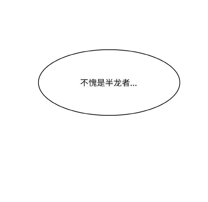 异世界骑士团长第7話