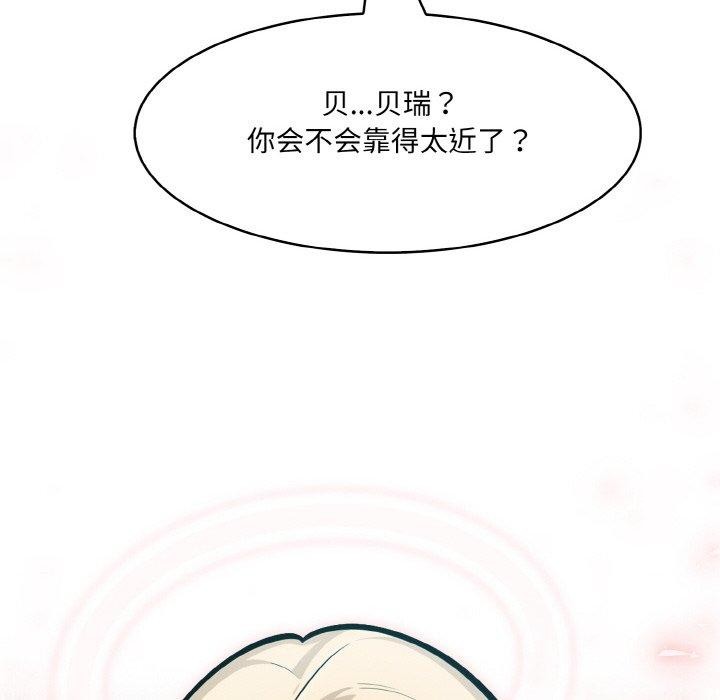 异世界骑士团长第7話