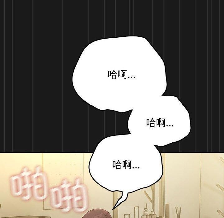 我家的赘婿大人/赘婿要通吃第82話
