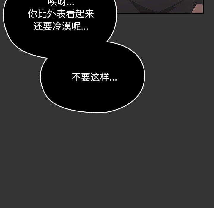 我家的赘婿大人/赘婿要通吃第82話