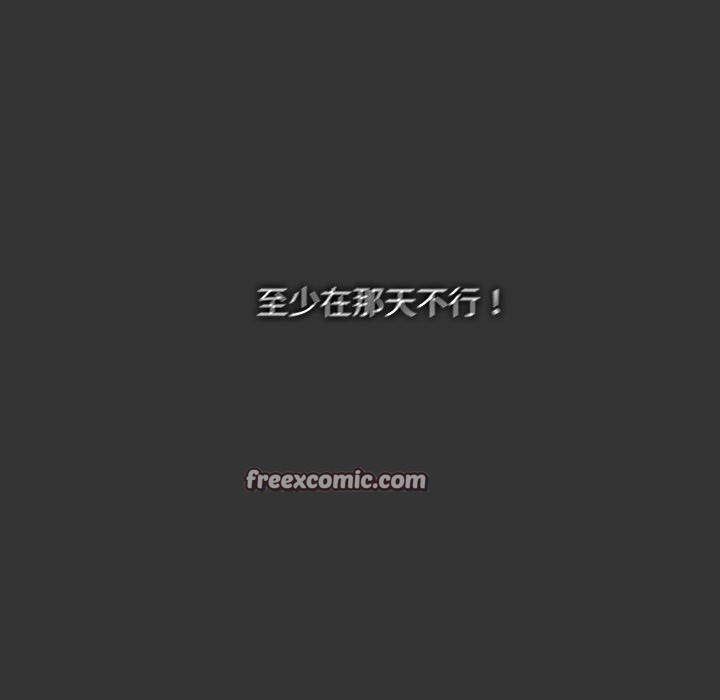 我家的赘婿大人/赘婿要通吃第82話