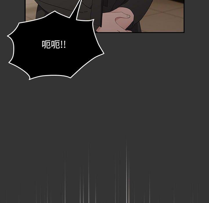 我家的赘婿大人/赘婿要通吃第82話