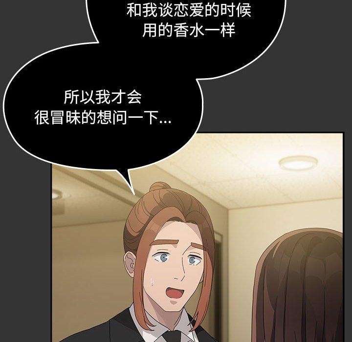 我家的赘婿大人/赘婿要通吃第82話