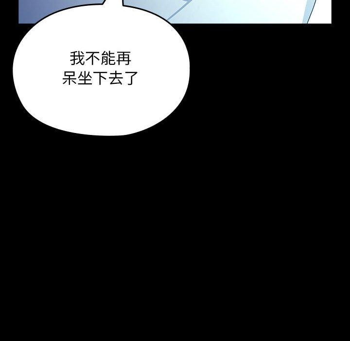 我家的赘婿大人/赘婿要通吃第82話