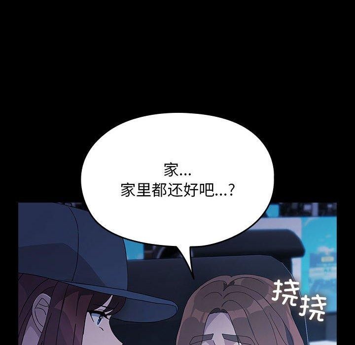 我家的赘婿大人/赘婿要通吃第82話