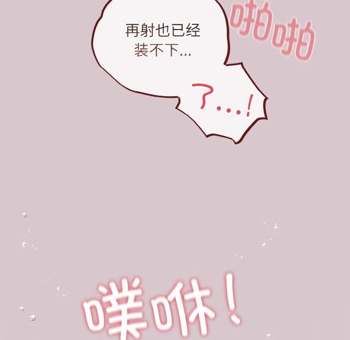 傻瓜病毒第10話