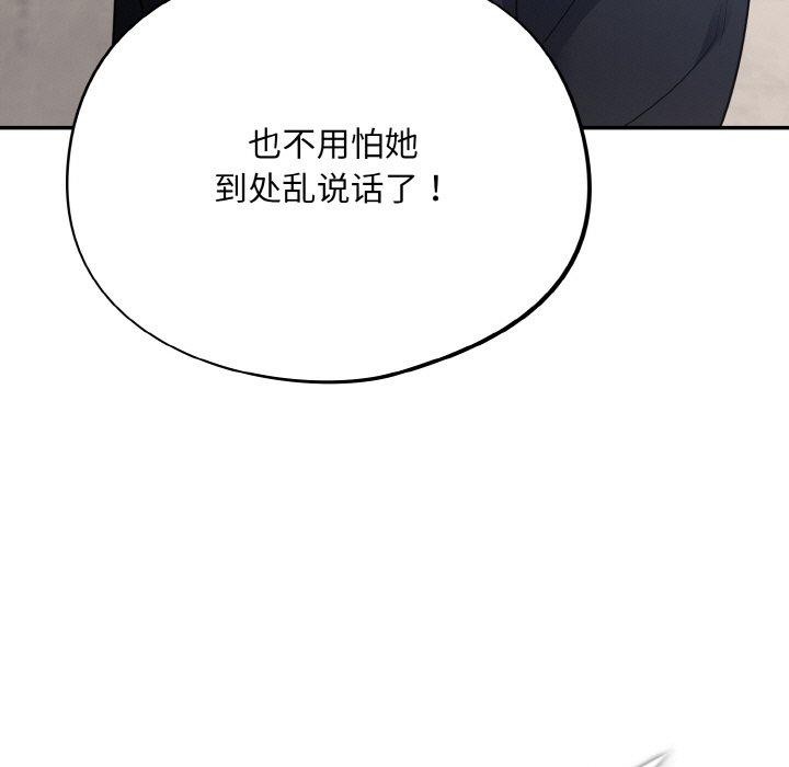 傻瓜病毒第10話