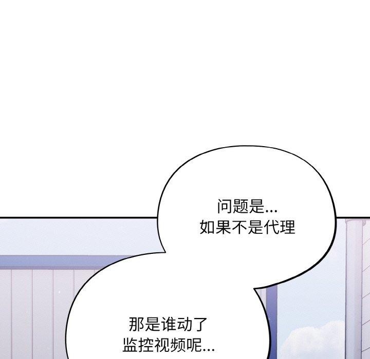 傻瓜病毒第10話