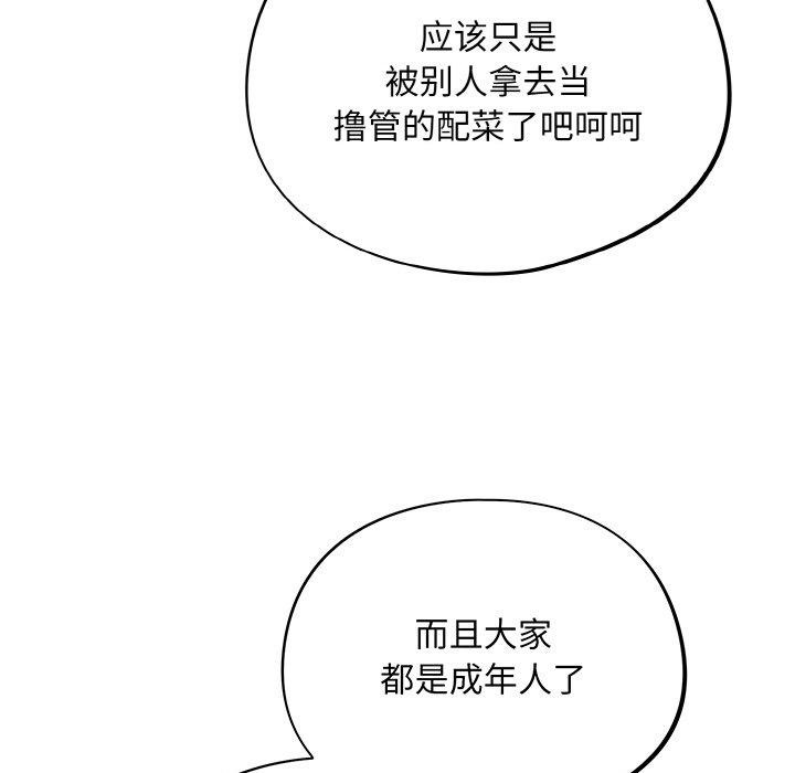 傻瓜病毒第10話