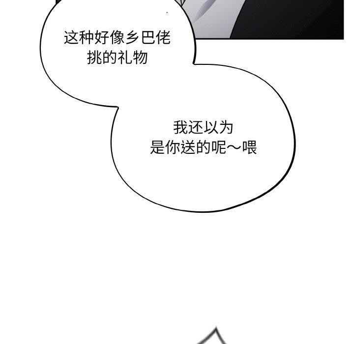 傻瓜病毒第10話