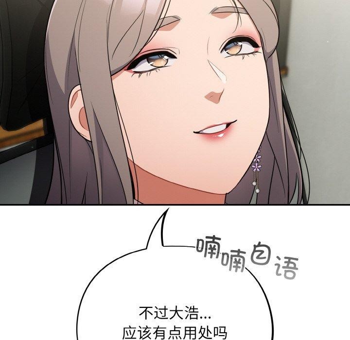 傻瓜病毒第10話