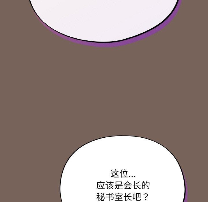 傻瓜病毒第10話