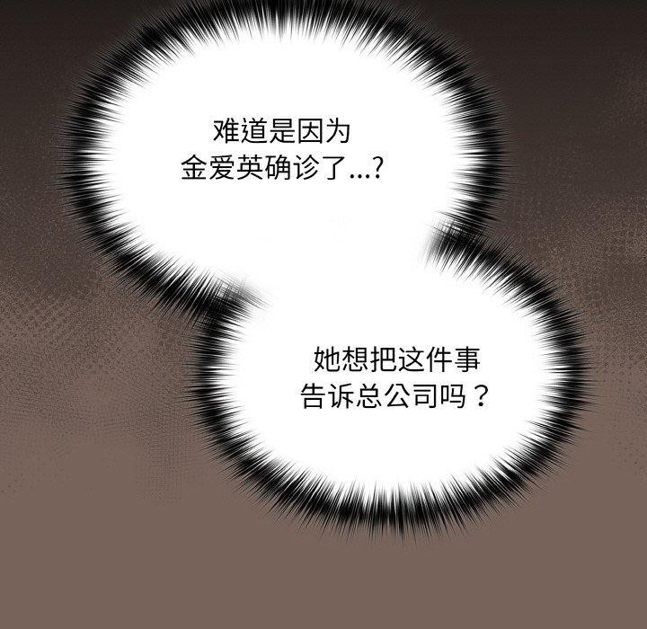 傻瓜病毒第10話