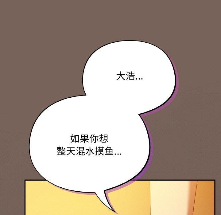 傻瓜病毒第10話
