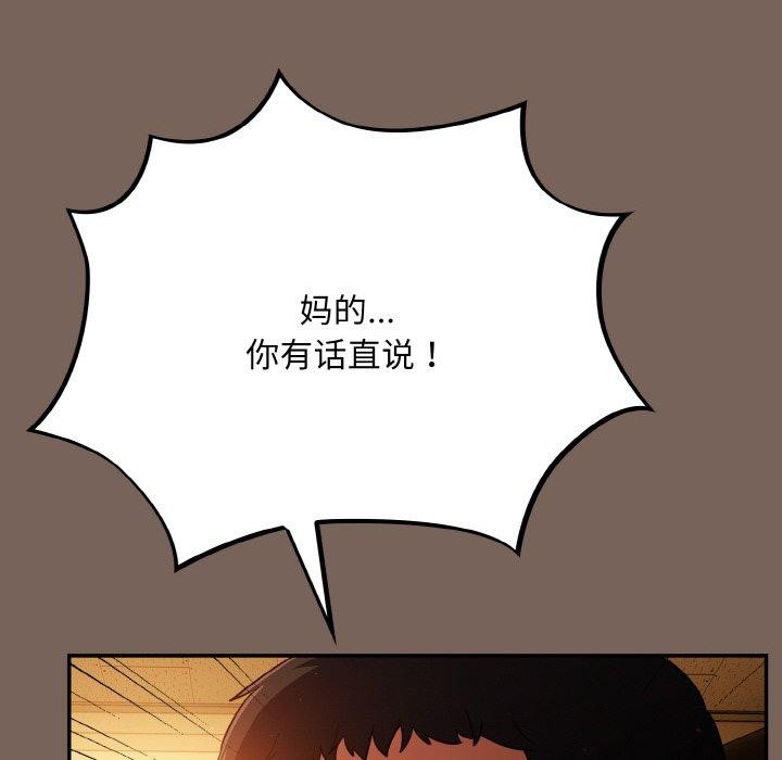 傻瓜病毒第10話