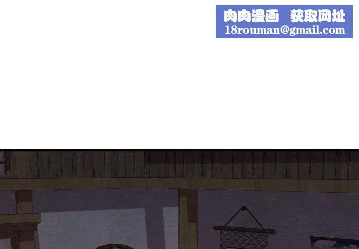 親密寶鑒第9話