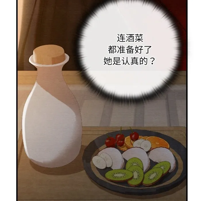 親密寶鑒第9話