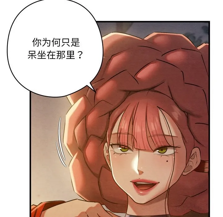 親密寶鑒第9話